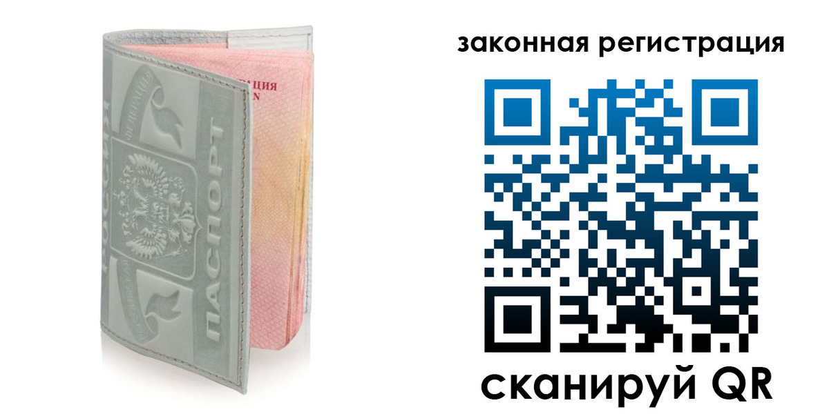 временная прописка в Ардоне