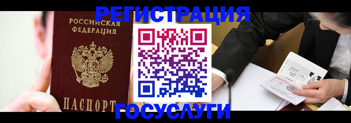 прописка иностранных граждан в Ардоне