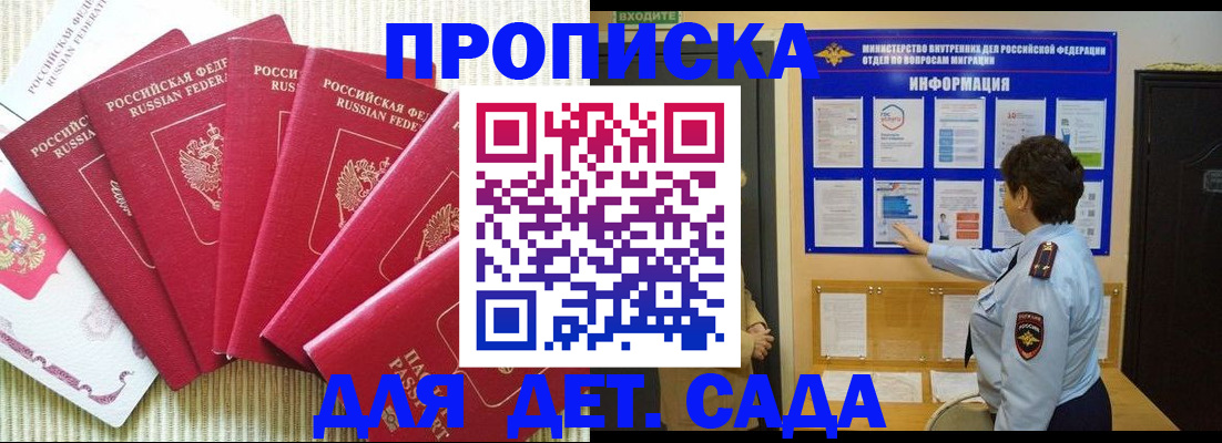 прописка паспорт в Ардоне