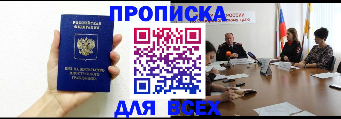 прописка для кредита в Ардоне