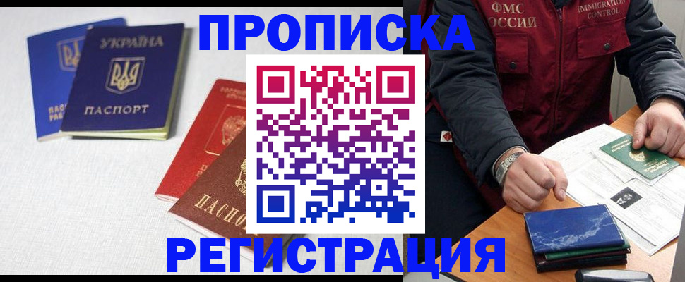 прописка ребенка в Ардоне