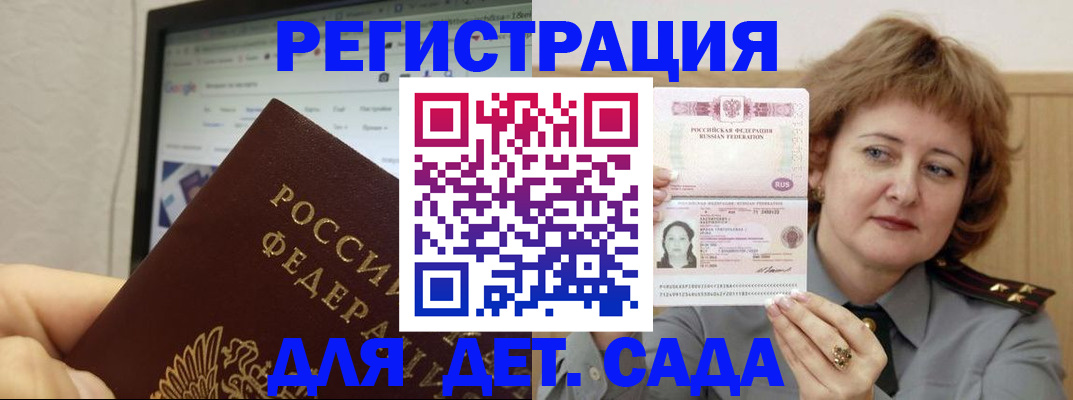 временная регистрация адрес в Ардоне