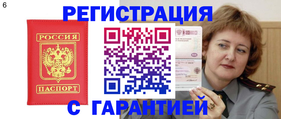 временная регистрация собственник в Ардоне