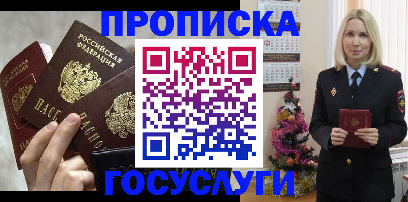 прописка в квартире в Ардоне