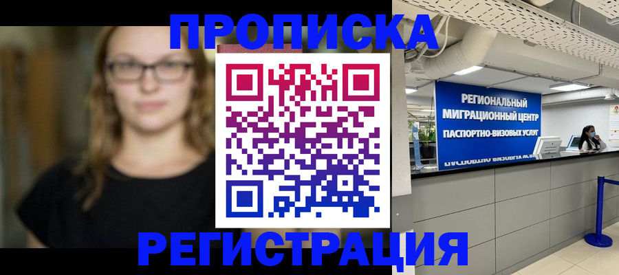 купить прописку в Ардоне