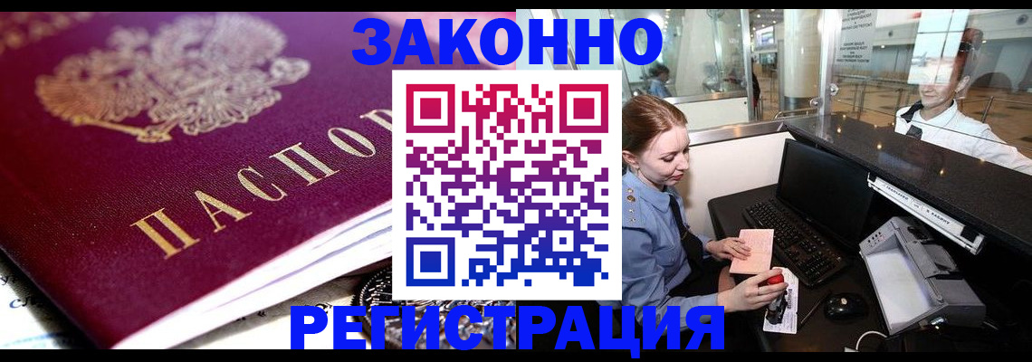временная регистрация недорого в Ардоне
