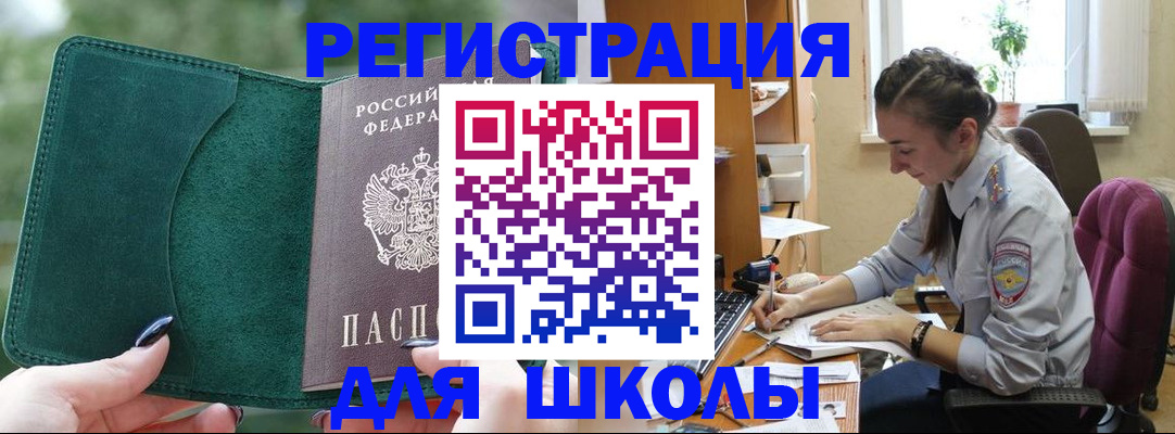 временная регистрация поиск в Ардоне