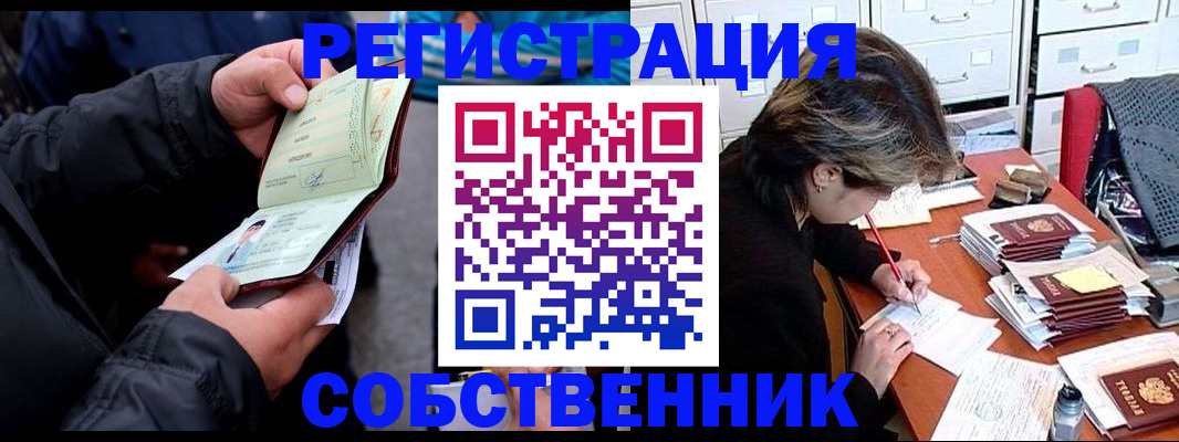 временная регистрация поиск в Ардоне